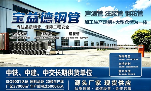 宝益德钢管仓储生产基地，海东本地现货仓库，厂区占地37000㎡